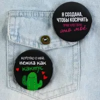 Значки закатные &laquo;Совершенство&raquo;, d=5.6 см, МИКС