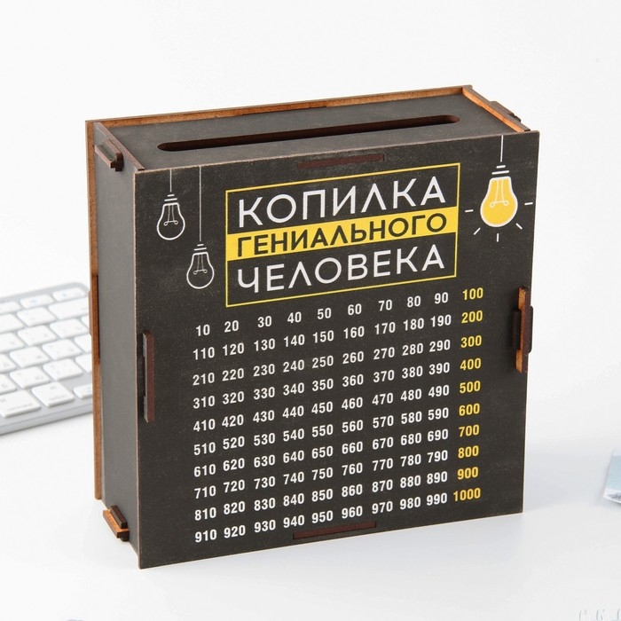 Копилка «Копилка гениального человека», 19 х 18 х 8 см. Копилка «Копилка гениального человека», 19 х 18 х 8 см.