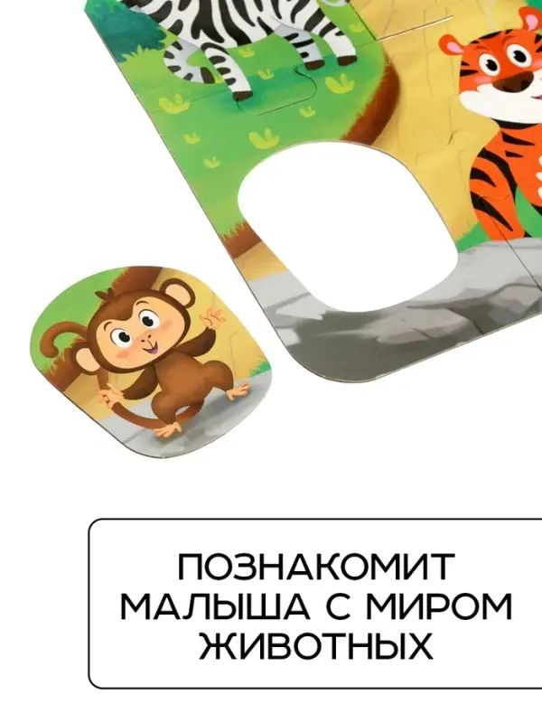 Пазл - сортер, 12 деталей, 6 пазлов