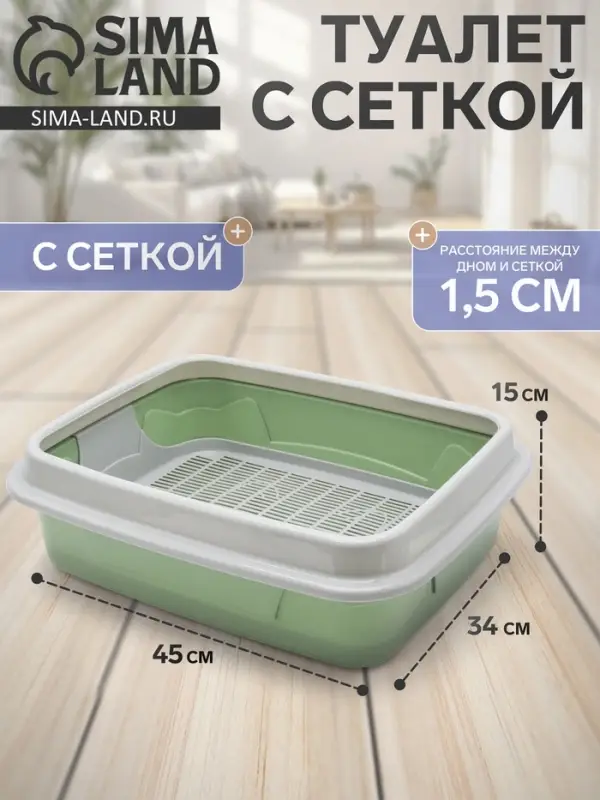 Туалет с бортом с сеткой, 45&times;34&times;15 см, серый, оливковый