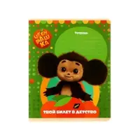 Тетрадь 12 листов в линейку &laquo;Мульти-Пульти. Чебурашка&raquo;, обложка мелованный картон, блок офсет, 70 г/м&sup2;