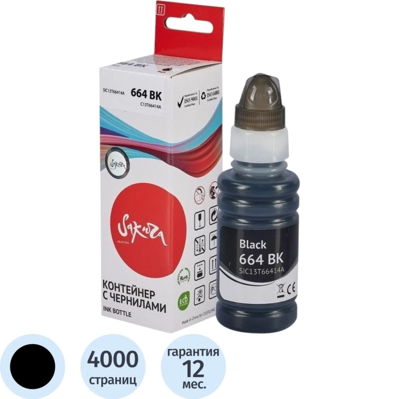 Чернила Sakura C13T66414A (664 BK) чер.для Epson L100/200/300