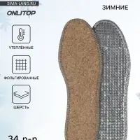 Стельки для обуви, утеплённые, двухслойные, фольгированные, окантовка, р-р RU 34.5 (р-р Пр-ля 36), 23 см, пара, серые