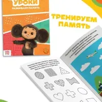 Детские книги &laquo;Весёлые уроки&raquo;, набор 6 шт. по 20 стр., А5, Чебурашка