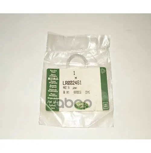 Прокладка сливной пробки АКПП LAND ROVER арт. LR002461