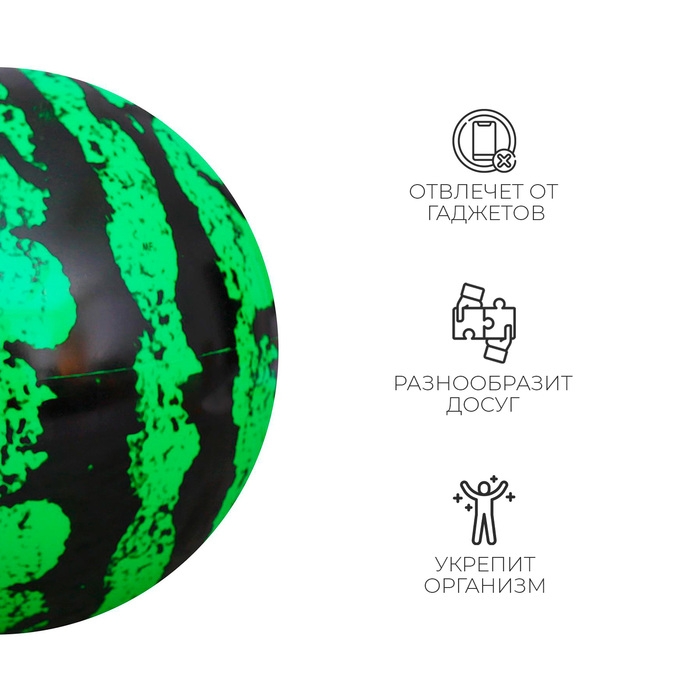 Мяч детский «Арбуз», d=22 см Мяч детский «Арбуз», d=22 см