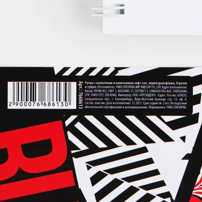 Ручка пластик с колпачком шариковая «Russian», синяя паста, 0.7 мм Ручка пластик с колпачком шариковая «Russian», синяя паста, 0.7 мм