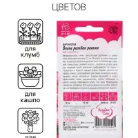 Семена Маргаритка "Весна розовая ранняя", ц/п, 0,02 г Семена Маргаритка "Весна розовая ранняя", ц/п, 0,02 г