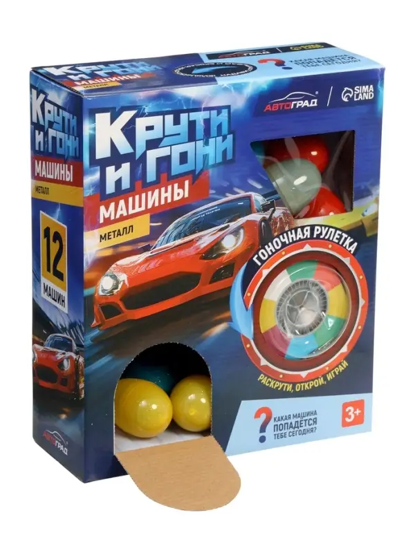 АВТОГРАД Набор машин-сюрпризов "Крути и гони"