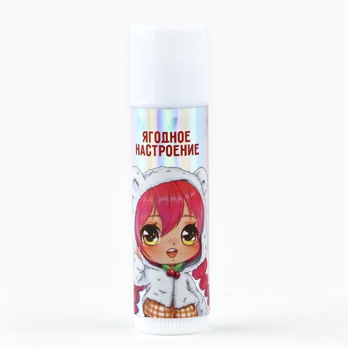 Бальзам для губ детский «Ягодное настроение» с ароматом лесных ягод, 4 гр Бальзам для губ детский «Ягодное настроение» с ароматом лесных ягод, 4 гр