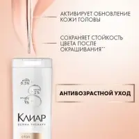 Шампунь для волос уплотняющий "Клиар" стоп-истончение, 380 мл Шампунь для волос уплотняющий "Клиар" стоп-истончение, 380 мл