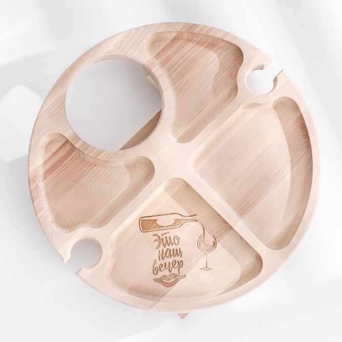 Столик - поднос с менажницей и складными ножками  Столик - поднос с менажницей и складными ножками "Это наш вечер" D=30х2 см, береза