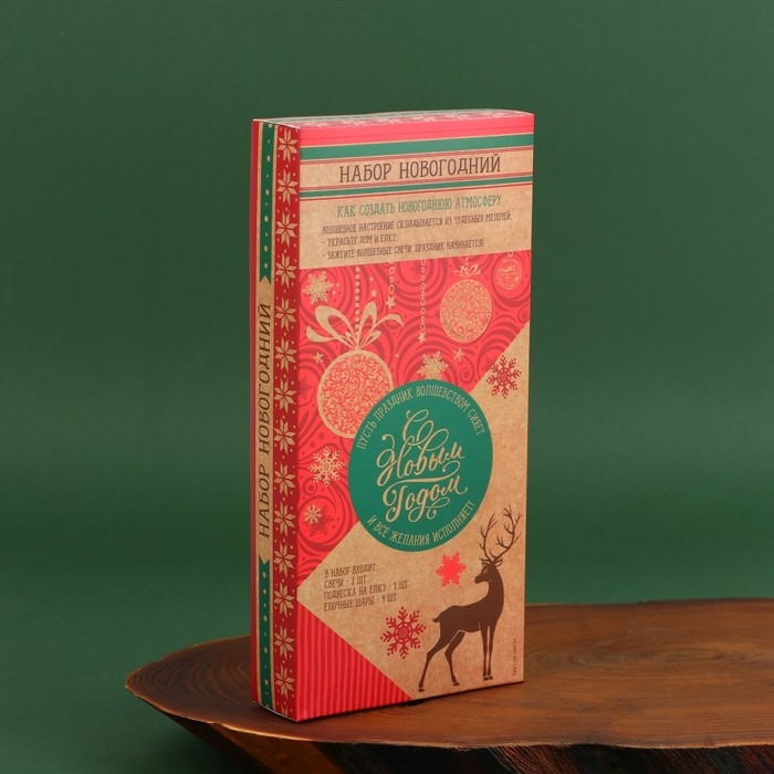 Новогодние витые свечи с декором «Удачного Нового года!», на Новый Год, набор