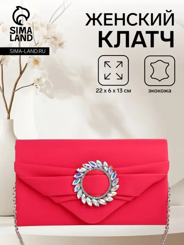 Сумка-клатч женская вечерняя на магните, на цепочке, с декоративной пряжкой, фуксия