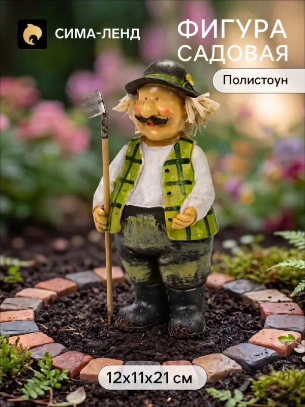 Садовая фигура из полистоуна &laquo;Дед с старыми граблями&raquo;, 12&times;11&times;21 см