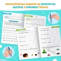 Книги обучающие &laquo;Скорописание&raquo;, набор 4 шт. по 36 стр.