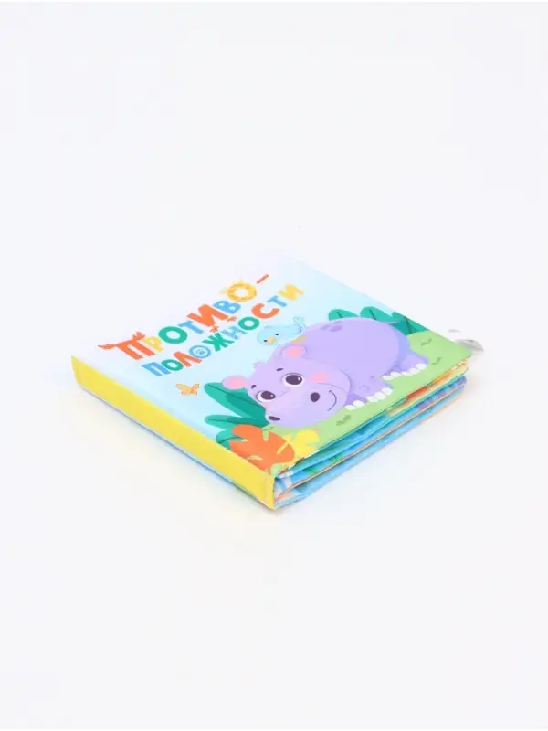 Книжка-шуршалка «Противоположности», 12х12 см, Крошка Я Книжка-шуршалка «Противоположности», 12х12 см, Крошка Я