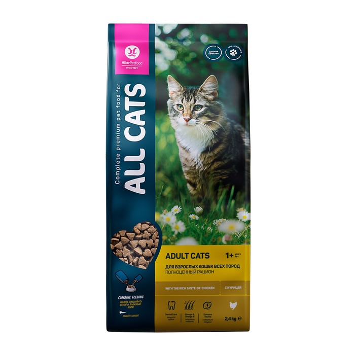 Сухой корм  Сухой корм "ALL CATS" для взрослых кошек, курица, 2,4 кг