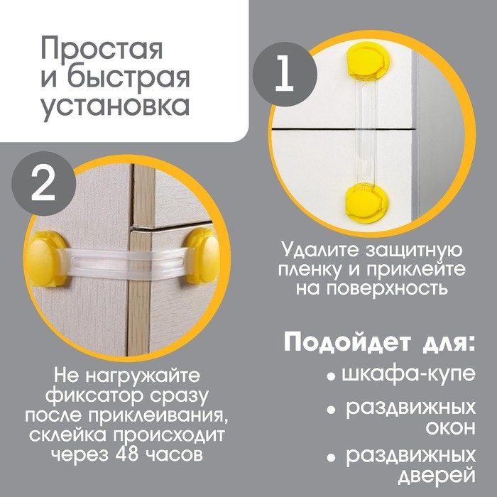 Набор блокираторов для дверей и ящиков, универсальные, гибкие, 2 шт., цвет желтый, Крошка Я Набор блокираторов для дверей и ящиков, универсальные, гибкие, 2 шт., цвет желтый, Крошка Я
