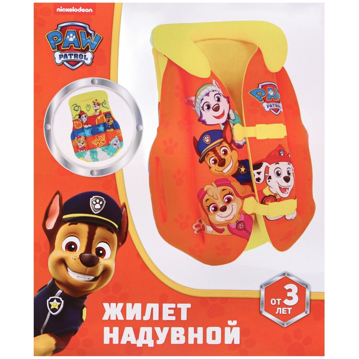 Жилет надувной PAW PATROL, для плавания, детский, цвет жёлтый Жилет надувной PAW PATROL, для плавания, детский, цвет жёлтый