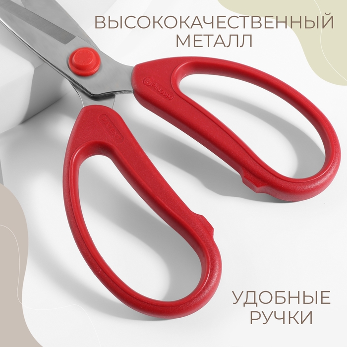 Ножницы портновские Premium, скошенное лезвие, 8 Ножницы портновские Premium, скошенное лезвие, 8", 20 см, цвет красный