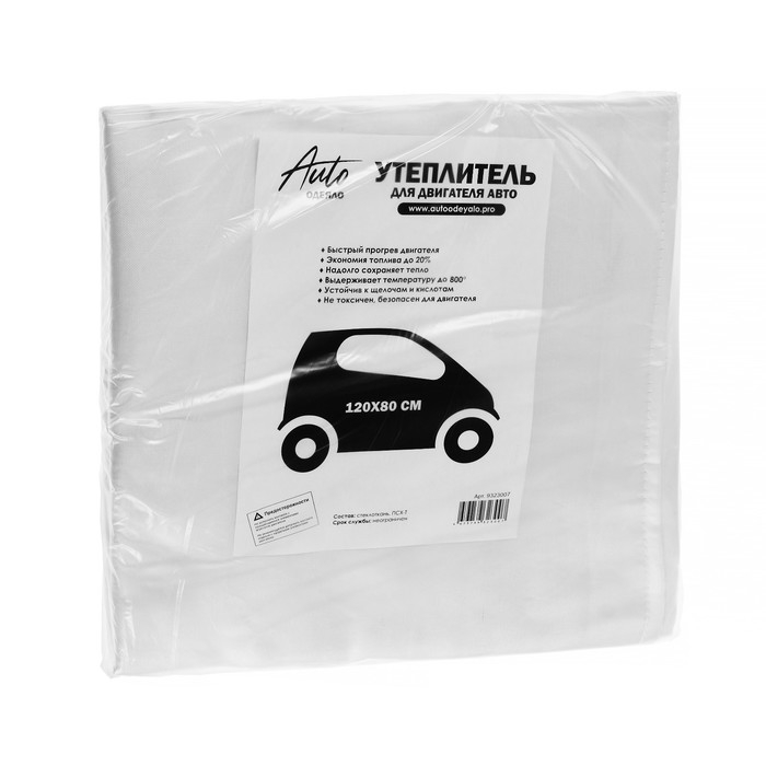 Автоодеяло для двигателя ЭКО облегчённые, размер 120 х 80 см, цвет белый Автоодеяло для двигателя ЭКО облегчённые, размер 120 х 80 см, цвет белый
