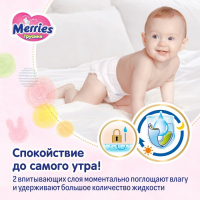 Подгузники-трусики для детей Merries XXL 15-28 кг, 26 шт