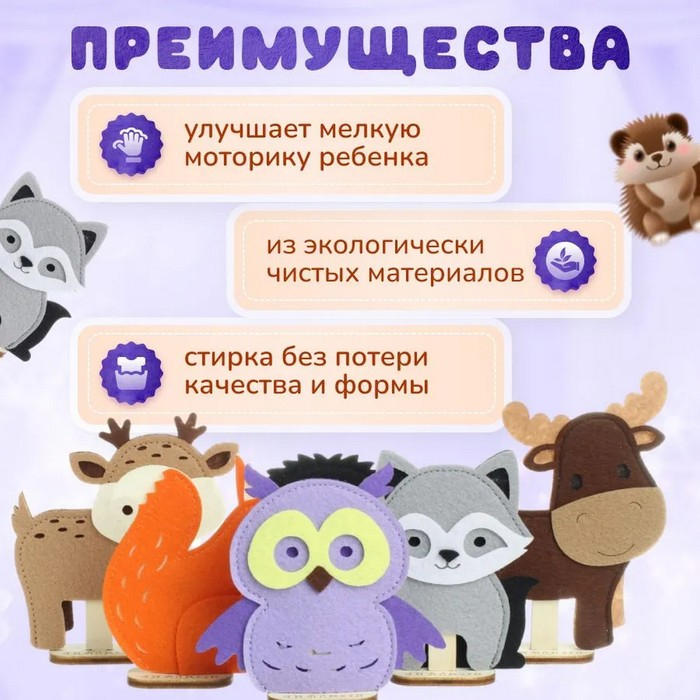 Пальчиковый театр «Лесные обитатели» Пальчиковый театр «Лесные обитатели»