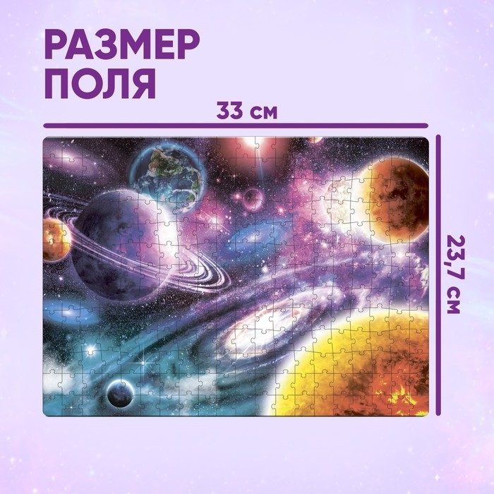 Пазл «Тайны космоса», 260 элементов Пазл «Тайны космоса», 260 элементов