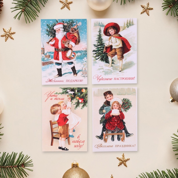 Набор мини-открыток Набор мини-открыток "С Новым Годом! - 1" 20 штук, 7,5 х 10,5 см