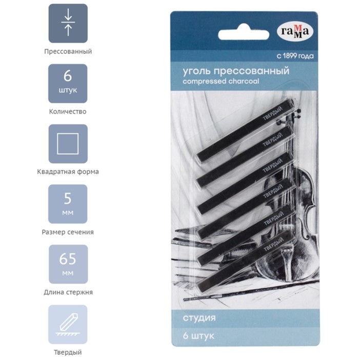 Уголь прессованный Гамма  Уголь прессованный Гамма "Студия", твердый, квадратный, 6шт., блистер, европодвес