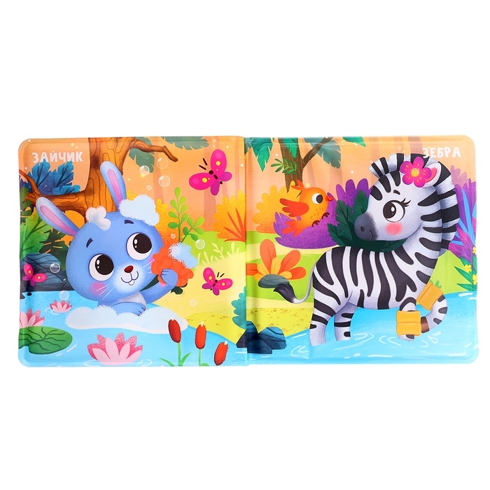 Набор для купания «Мы любим купаться!», с книгой и животными