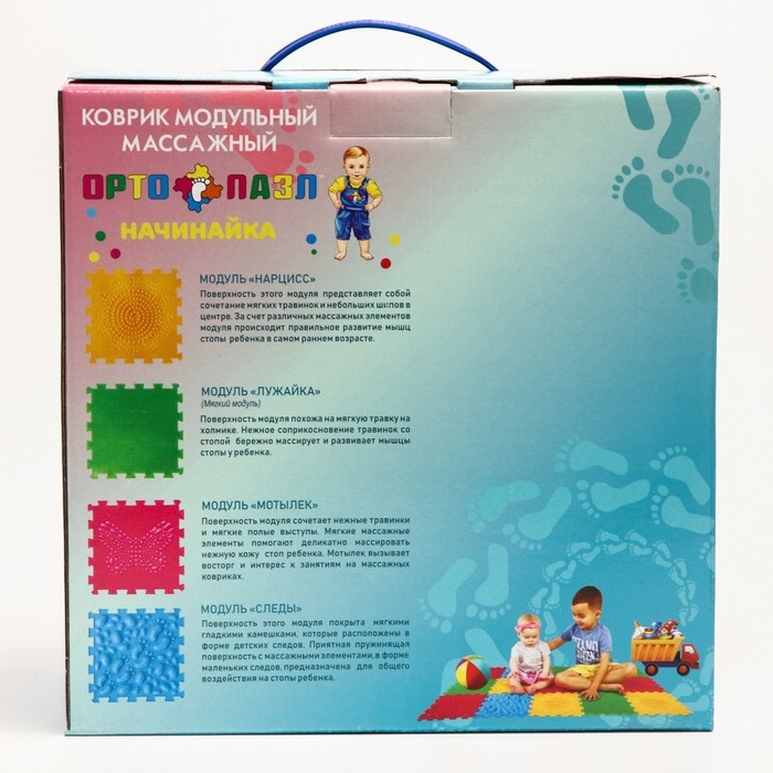 Модульный массажный коврик ОРТО ПАЗЛ «Начинайка», 8 модулей, 4 вида Модульный массажный коврик ОРТО ПАЗЛ «Начинайка», 8 модулей, 4 вида