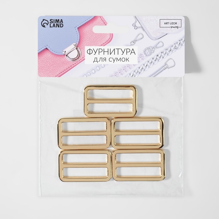 Пряжка регулирующая, двухщелевая, внутренняя ширина - 38 мм, толщина - 3,5 мм, 5 шт, цвет золотой Пряжка регулирующая, двухщелевая, внутренняя ширина - 38 мм, толщина - 3,5 мм, 5 шт, цвет золотой