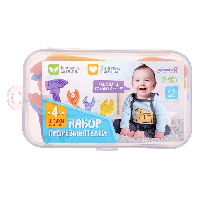 Набор прорезывателей для зубов «Мои первые инструменты», пищевой силикон, в контейнере, 4 шт. Набор прорезывателей для зубов «Мои первые инструменты», пищевой силикон, в контейнере, 4 шт.