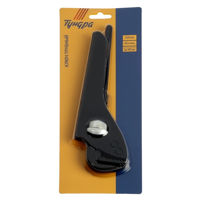 Ключ трубный ТУНДРА, 45 сталь, увеличенное раскрытие до 45 мм, 225 мм Ключ трубный ТУНДРА, 45 сталь, увеличенное раскрытие до 45 мм, 225 мм