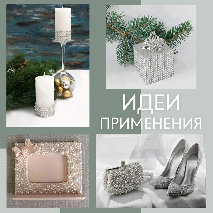 Стразы термоклеевые «Конус», стеклянные, SS16, d = 4 мм, 100 шт, цвет белый Стразы термоклеевые «Конус», стеклянные, SS16, d = 4 мм, 100 шт, цвет белый