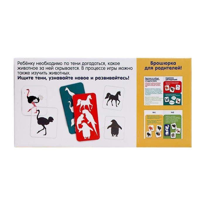 Развивающий набор «Найди по тени» Развивающий набор «Найди по тени»