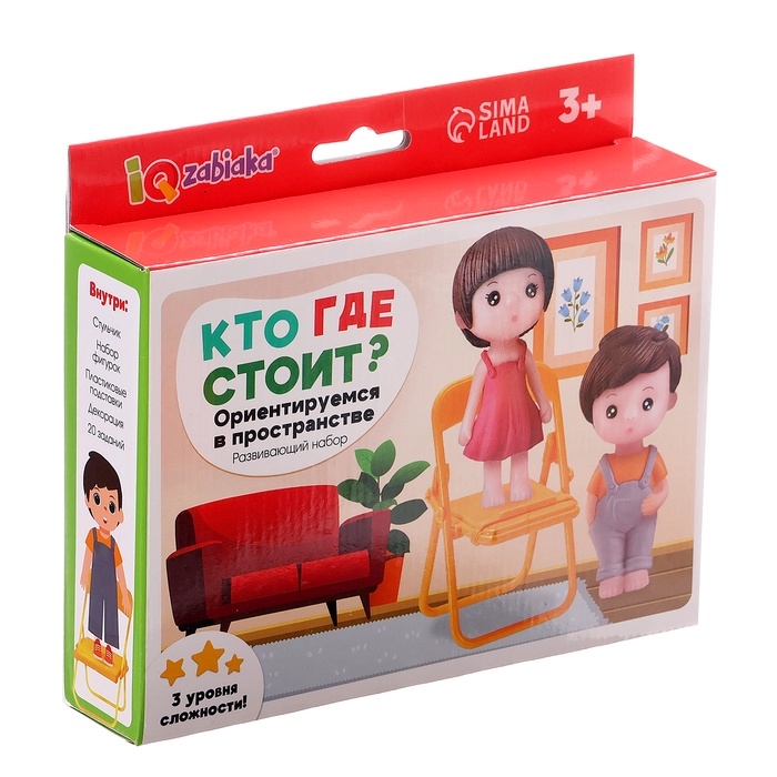 Развивающий набор «Кто где стоит? Ориентируемся в пространстве» Развивающий набор «Кто где стоит? Ориентируемся в пространстве»