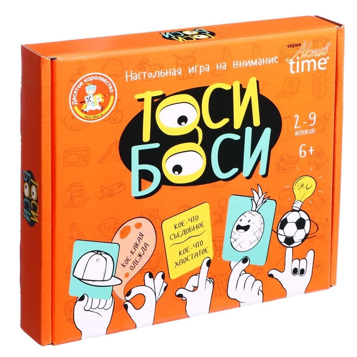 Игра настольная «Тоси боси», 2-9 игроков, 6+ Игра настольная «Тоси боси», 2-9 игроков, 6+