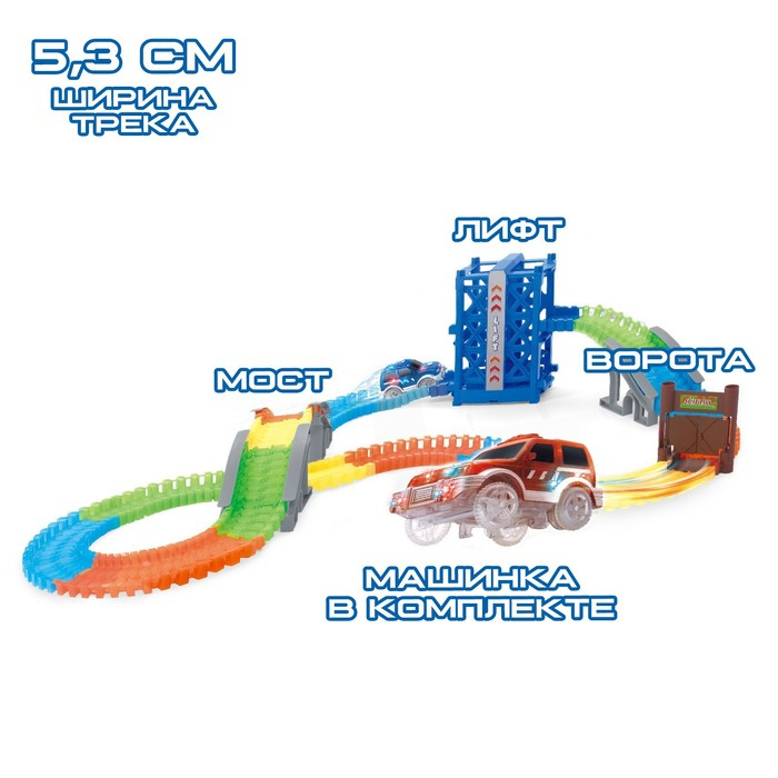 Автотрек «Магический Трек», гибкий, светится в темноте, 126 деталей, лифт Автотрек «Магический Трек», гибкий, светится в темноте, 126 деталей, лифт