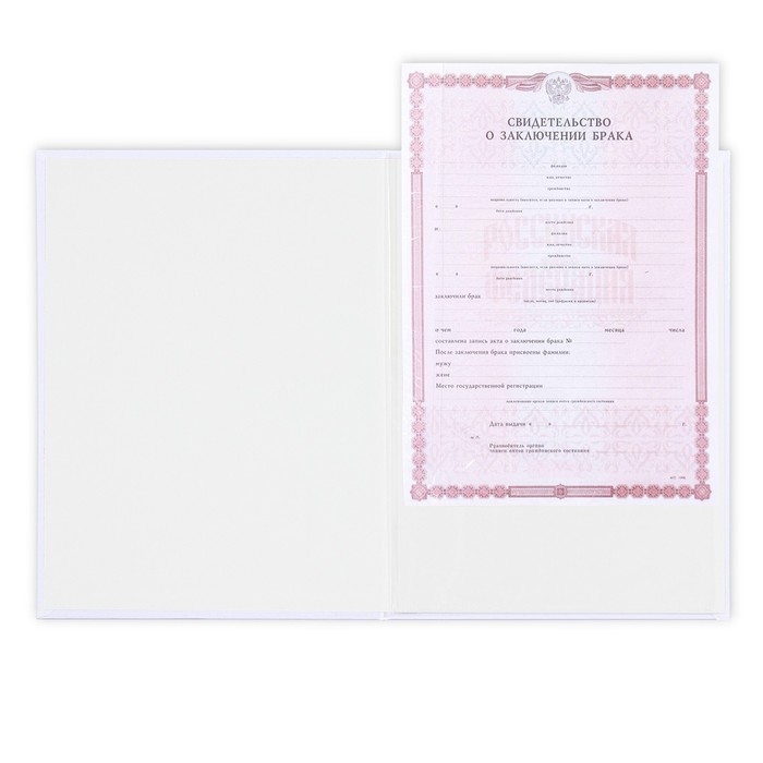 Папка для свидетельства о заключении брака «Самый важный день», А4. Папка для свидетельства о заключении брака «Самый важный день», А4.