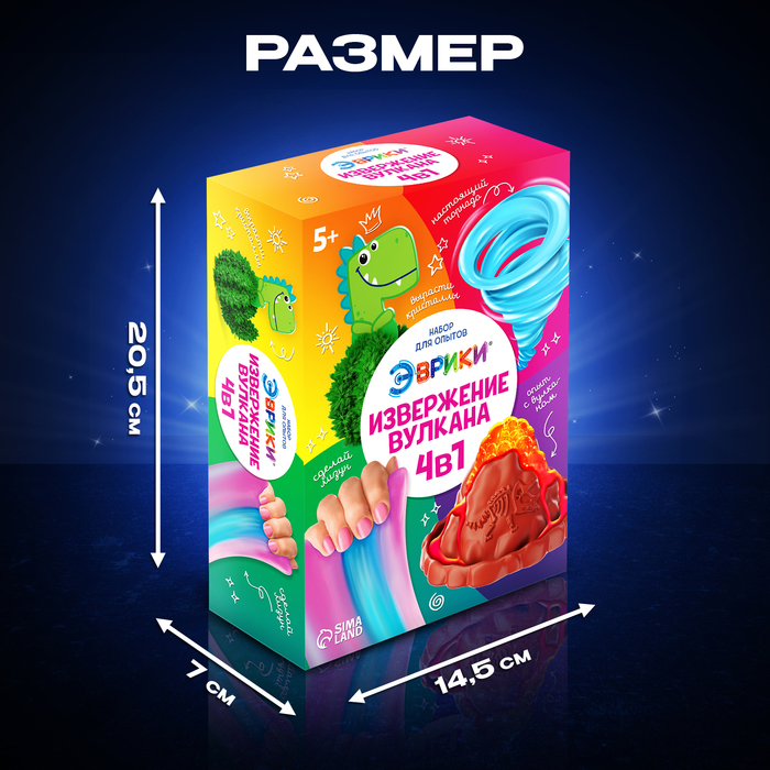 Набор для опытов 4 в 1 «Извержение вулкана» Набор для опытов 4 в 1 «Извержение вулкана»