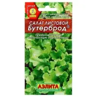 Набор семян Салат "Бутерброд", 5 шт. Набор семян Салат "Бутерброд", 5 шт.