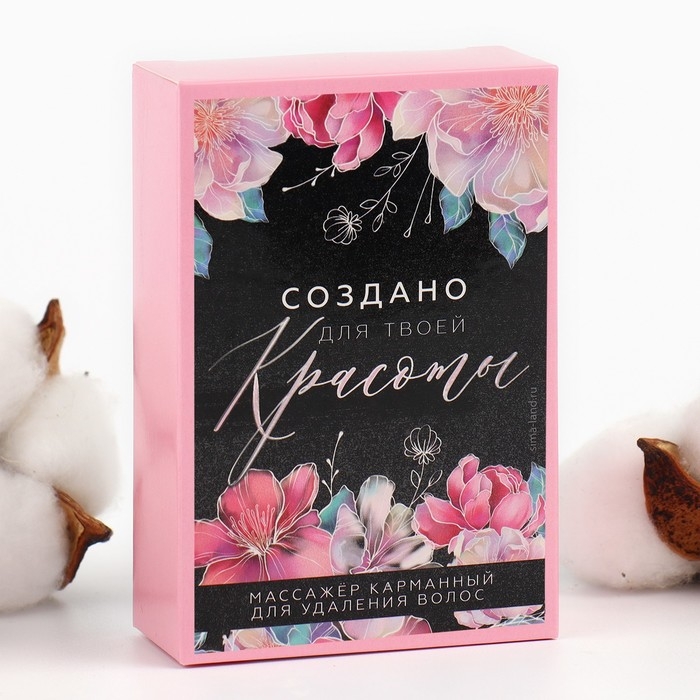 Эпилятор ластик для тела «Создано для твоей красоты», 10 х 6.5 х 3 см Эпилятор ластик для тела «Создано для твоей красоты», 10 х 6.5 х 3 см