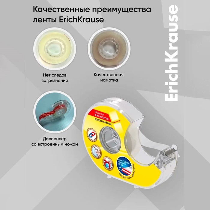 Двусторонняя клейкая лента ErichKrause, прозрачная, 12ммх10м, в диспенсере Двусторонняя клейкая лента ErichKrause, прозрачная, 12ммх10м, в диспенсере
