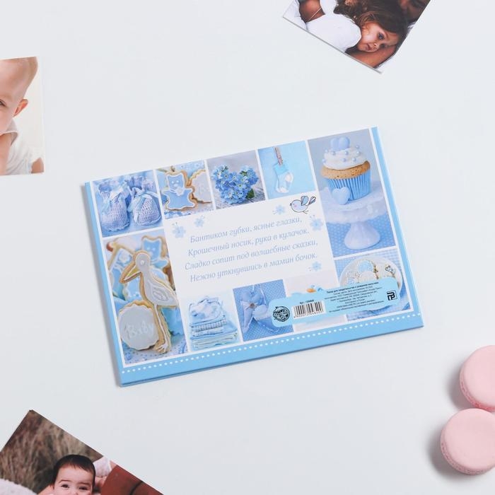 Папка для свидетельства о рождении «Коллаж», для мальчика, А5 Папка для свидетельства о рождении «Коллаж», для мальчика, А5