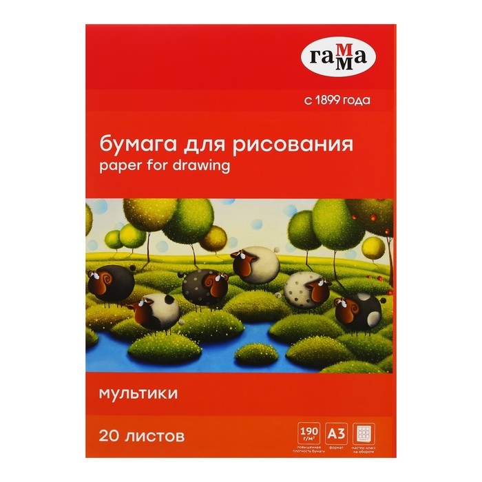 Бумага для рисования А3 20 листов, 190 г/м2,  Бумага для рисования А3 20 листов, 190 г/м2, "Мультики" Гамма, в папке, 180523_А318020