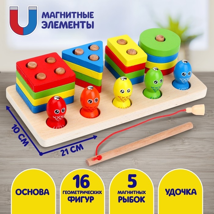 Деревянная пирамидка с рыбалкой «Логика» Деревянная пирамидка с рыбалкой «Логика»