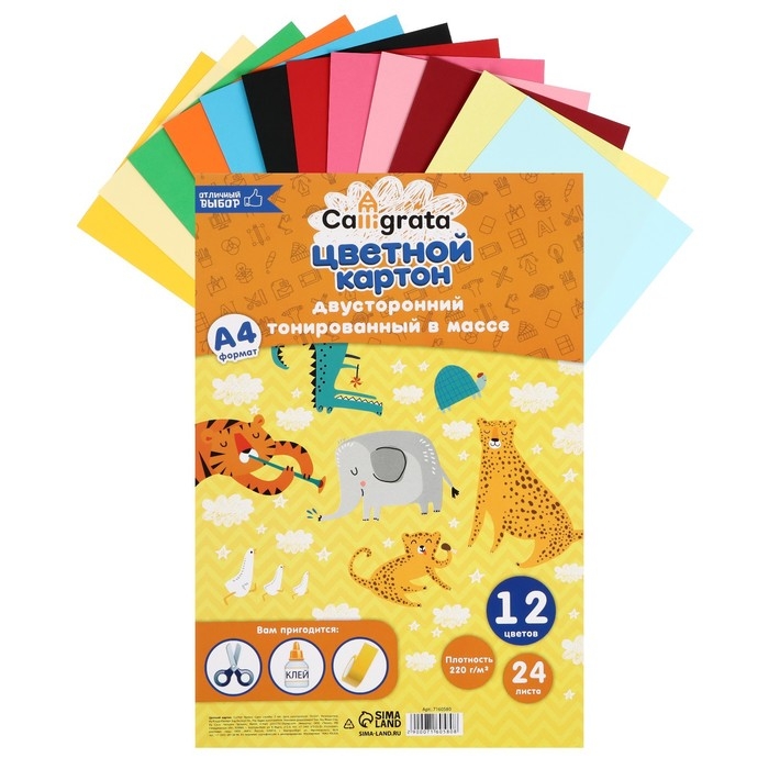 Картон цветной двусторонний А4, тонированный в массе, 24 листа, 12 цветов, 220 г/м2 Картон цветной двусторонний А4, тонированный в массе, 24 листа, 12 цветов, 220 г/м2